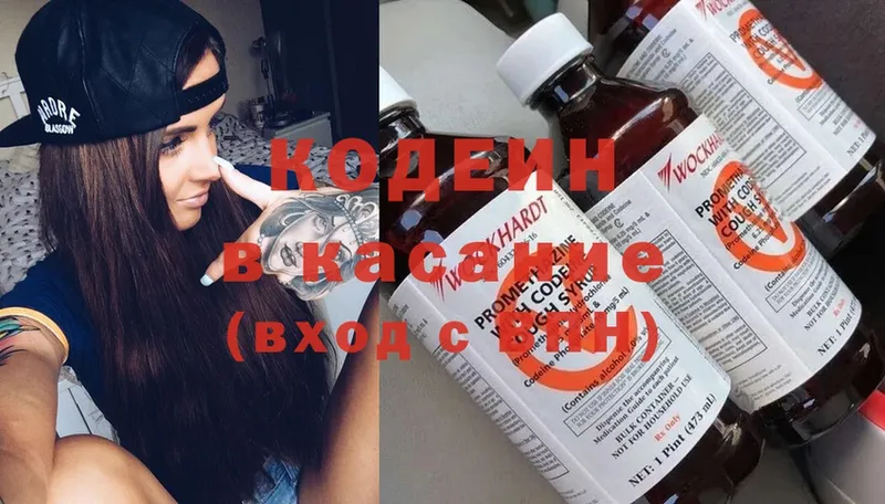 Кодеин Purple Drank Жирновск